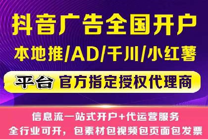 信息流推广在抖音的运用案例